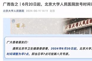 外线失准！格兰特-威廉姆斯半场7投1中得到3分 三分6投1中